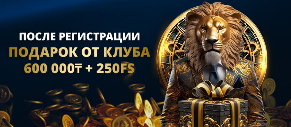 Lev онлайн-казино 2026